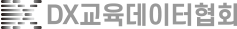DX교육데이터협회 로고